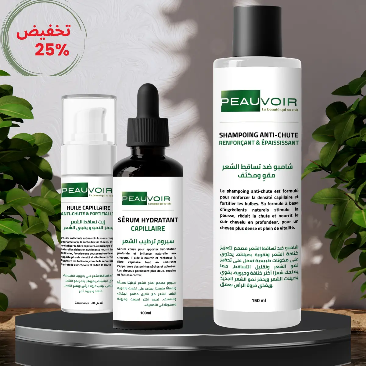 SHAMPOO huile serum