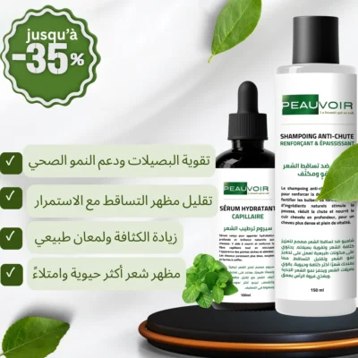 serum+shampoo